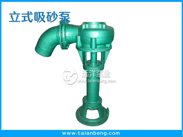 吸沙泵