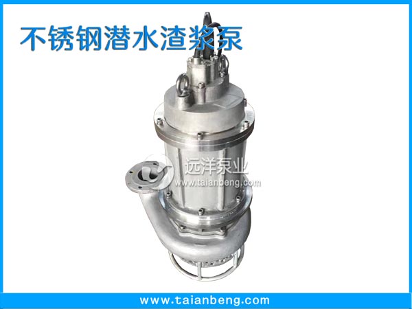 潜水渣浆泵